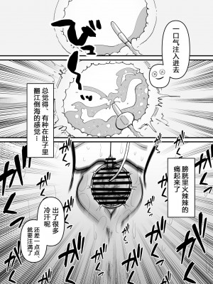 [八八八] 拉致調教サービス 尿道開発編 [5DK个人汉化]_14