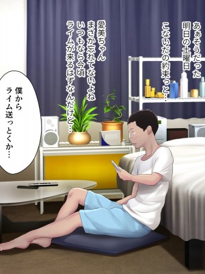 (同人CG集) [エヌベージー (ぺぺやま)] 彼女が女衒に催淫アプリをかけられ誰とでも生ハメ交尾する雌奴隷に堕ちていた話_vol24_lovemotion_132