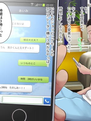 (同人CG集) [エヌベージー (ぺぺやま)] 彼女が女衒に催淫アプリをかけられ誰とでも生ハメ交尾する雌奴隷に堕ちていた話_vol24_lovemotion_133