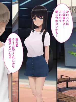 (同人CG集) [エヌベージー (ぺぺやま)] 彼女が女衒に催淫アプリをかけられ誰とでも生ハメ交尾する雌奴隷に堕ちていた話_vol24_lovemotion_135
