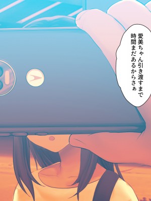 (同人CG集) [エヌベージー (ぺぺやま)] 彼女が女衒に催淫アプリをかけられ誰とでも生ハメ交尾する雌奴隷に堕ちていた話_vol24_lovemotion_140