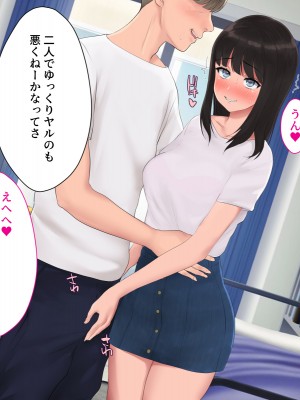 (同人CG集) [エヌベージー (ぺぺやま)] 彼女が女衒に催淫アプリをかけられ誰とでも生ハメ交尾する雌奴隷に堕ちていた話_vol24_lovemotion_144