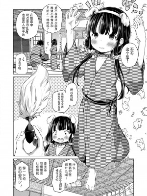 [あいらんどう] 兄妹のかたち 後編 (この子孕ませてもいいですか？) (COMIC LO 2020年2月号) [胸垫汉化组] [ER.Jone无修重嵌] [無修正] [DL版]_2_06