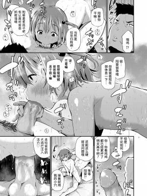 [あいらんどう] パパと娘の義務教育えっち (この子孕ませてもいいですか？) (COMIC LO 2020年11月号) [14个人汉化] [ER.Jone无修重嵌] [無修正] [DL版]_19
