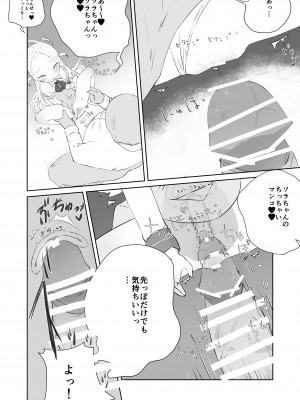 [求肥がうますぎる (むてき)] 先生わたしのおしっこのんでください (ブルーアーカイブ) [DL版]__020