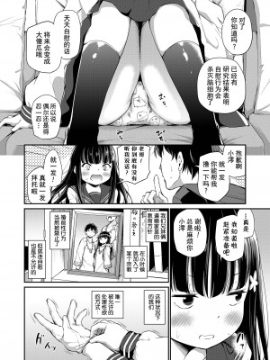 [あいらんどう] 宗教上の理由でオナニーできない兄妹 (この子孕ませてもいいですか？)(COMIC LO 2020年9月号) [山猫亭个人汉化] [ER.Jone无修重嵌] [無修正] [DL版]_02