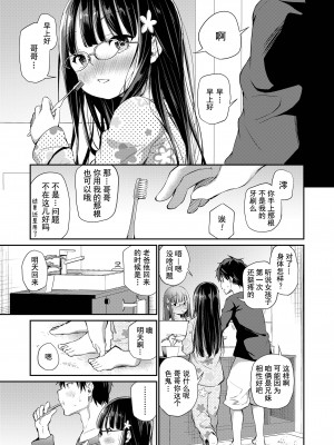 [あいらんどう] 宗教上の理由でオナニーできない兄妹 (この子孕ませてもいいですか？)(COMIC LO 2020年9月号) [山猫亭个人汉化] [ER.Jone无修重嵌] [無修正] [DL版]_23