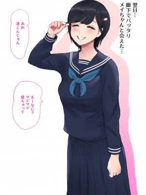 (同人CG集) [エヌベージー (ぺぺやま)] 貞操観念どころか会えば即ハメ生交尾しちゃうエッチな女子の詰め合わせ_064_nbg25_schoolgirls_meichan_14