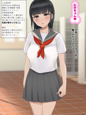 (同人CG集) [エヌベージー (ぺぺやま)] 貞操観念どころか会えば即ハメ生交尾しちゃうエッチな女子の詰め合わせ_071_nbg25_schoolgirls_mugi_1