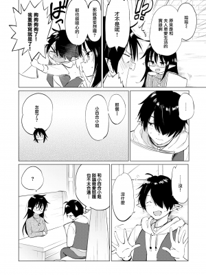 [つかこ] エルフ嫁のいる暮らし 1-3 [無邪気漢化組][無修正]_MJK-23-Z2889-004