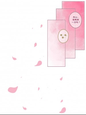 [Akazuan] -Yae Miko- Secret of teyvat (原神) [黎欧出资汉化]_18