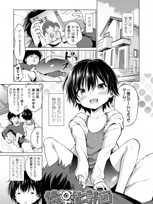 [あいらんどう] メスっこ大好き♡ [DL版]_109