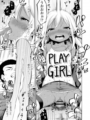 [あいらんどう] メスっこ大好き♡ [DL版]_099