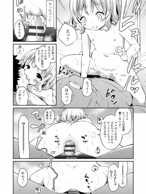 [あいらんどう] メスっこ大好き♡ [DL版]_146