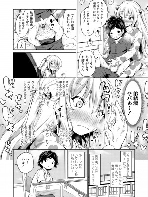 [あいらんどう] メスっこ大好き♡ [DL版]_038
