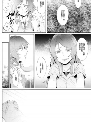 [第3形態 (倉)] rock candy. (BanG Dream!) [冰川结婚筹备委员会]_05