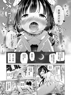 [あいらんどう] 兄妹のかたち (この子孕ませてもいいですか？) [吃土汉化组,胸垫汉化组,ER.Jone无修重嵌] [無修正] [DL版]_44