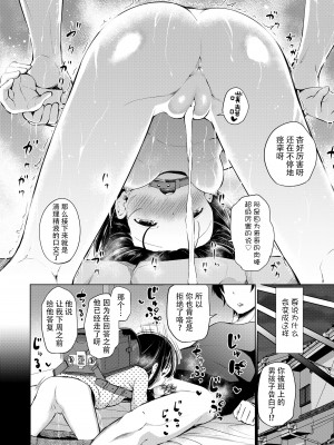 [あいらんどう] 兄妹のかたち (この子孕ませてもいいですか？) [吃土汉化组,胸垫汉化组,ER.Jone无修重嵌] [無修正] [DL版]_27