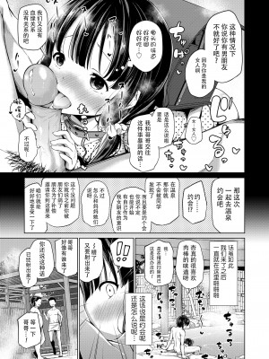 [あいらんどう] 兄妹のかたち (この子孕ませてもいいですか？) [吃土汉化组,胸垫汉化组,ER.Jone无修重嵌] [無修正] [DL版]_28