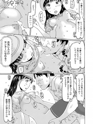 [EB110SS] めっちゃ♡リアル♡みせちゃう [DL版]_109