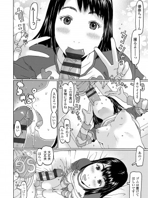 [EB110SS] めっちゃ♡リアル♡みせちゃう [DL版]_074