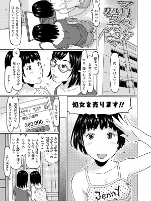 [EB110SS] めっちゃ♡リアル♡みせちゃう [DL版]_049