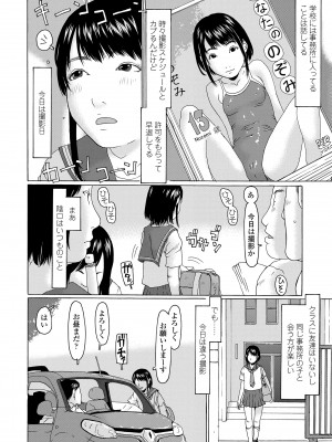 [EB110SS] めっちゃ♡リアル♡みせちゃう [DL版]_132