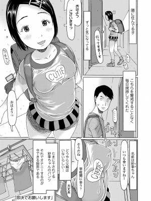 [EB110SS] 育ちざかりはスゴかった [DL版]_137