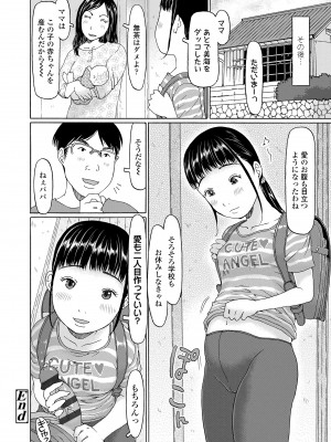 [EB110SS] 育ちざかりはスゴかった [DL版]_176