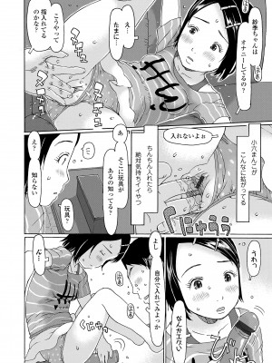 [EB110SS] 育ちざかりはスゴかった [DL版]_142