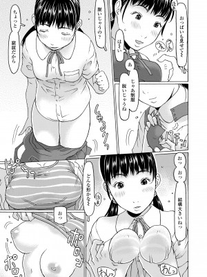 [EB110SS] 育ちざかりはスゴかった [DL版]_129