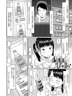 [EB110SS] 育ちざかりはスゴかった [DL版]_138