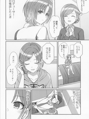 (C101) [L5EX (Kamelie)] 透きとおる気持ち (アイドルマスター シャイニーカラーズ)_05