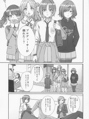 (C101) [L5EX (Kamelie)] 透きとおる気持ち (アイドルマスター シャイニーカラーズ)_04