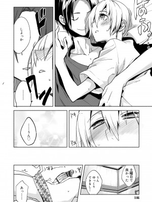 [すえみつぢっか] 媚香少年 [DL版]_144