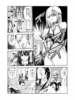 [レイドソックス (トリッキー)] 艶がり村5～彼氏を守るため秘境の村で強●ご奉仕&NTRセ●クス～_13