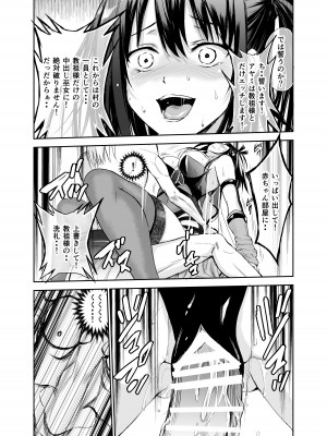 [レイドソックス (トリッキー)] 艶がり村5～彼氏を守るため秘境の村で強●ご奉仕&NTRセ●クス～_39