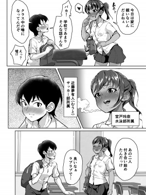(C101) [性竜 (性竜)] 教え子分からせ性教育～彼氏持ち教え子ぷにまん陥落編～ [DL版]_05
