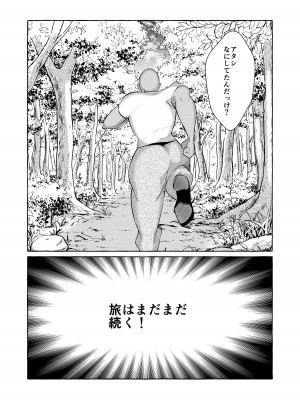 [くろすかんとりい。 (くろかん)]&nbsp;&nbsp;誰も見てないシリーズ 火事場欲望 エルフが落ちてたのでイタズラしてみた_32