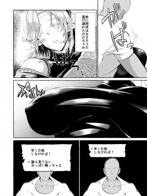 [くろすかんとりい。 (くろかん)]&nbsp;&nbsp;誰も見てないシリーズ 火事場欲望 エルフが落ちてたのでイタズラしてみた_06