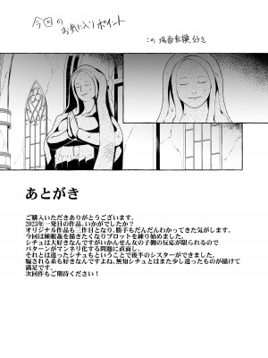 [くろすかんとりい。 (くろかん)]&nbsp;&nbsp;誰も見てないシリーズ 火事場欲望 エルフが落ちてたのでイタズラしてみた_33