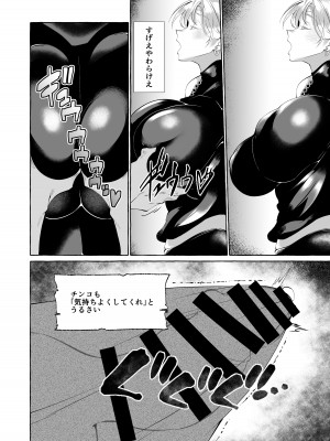 [くろすかんとりい。 (くろかん)]&nbsp;&nbsp;誰も見てないシリーズ 火事場欲望 エルフが落ちてたのでイタズラしてみた_08