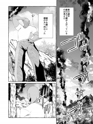 [くろすかんとりい。 (くろかん)]&nbsp;&nbsp;誰も見てないシリーズ 火事場欲望 エルフが落ちてたのでイタズラしてみた_04