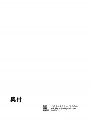 [くろすかんとりい。 (くろかん)]&nbsp;&nbsp;誰も見てないシリーズ 火事場欲望 エルフが落ちてたのでイタズラしてみた_34