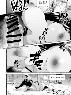 [くろすかんとりい。 (くろかん)]&nbsp;&nbsp;誰も見てないシリーズ 火事場欲望 エルフが落ちてたのでイタズラしてみた_10