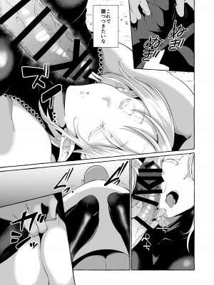 [くろすかんとりい。 (くろかん)]&nbsp;&nbsp;誰も見てないシリーズ 火事場欲望 エルフが落ちてたのでイタズラしてみた_09