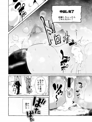 [くろすかんとりい。 (くろかん)]&nbsp;&nbsp;誰も見てないシリーズ 火事場欲望 エルフが落ちてたのでイタズラしてみた_16