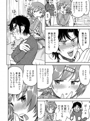 [みなすきぽぷり] ないしょのむりくり[DL版]_174