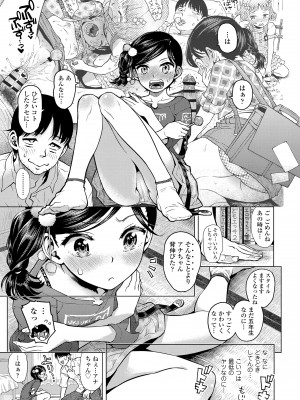 [みなすきぽぷり] ないしょのむりくり[DL版]_007