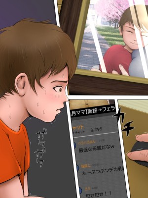 [工房七] ぼくのママはぼくを妊娠しているときホームレスモノのAVに出演していました。_005